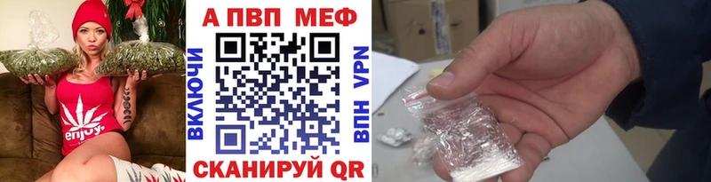 где можно купить   Боровск  Alfa_PVP VHQ 