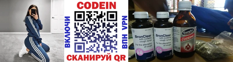 Кодеин напиток Lean (лин)  Боровск 