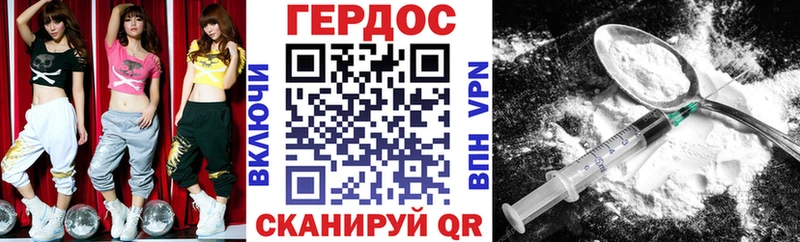 Героин хмурый  Боровск 