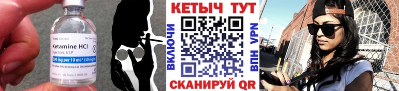 Кетамин ketamine  Боровск 