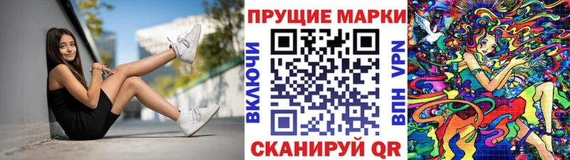 Наркотические марки 1500мкг  Боровск 